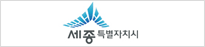 세종시
