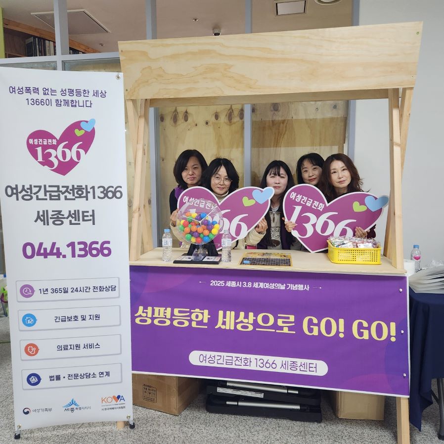 2025 3.8세계여성의 날 기념행사