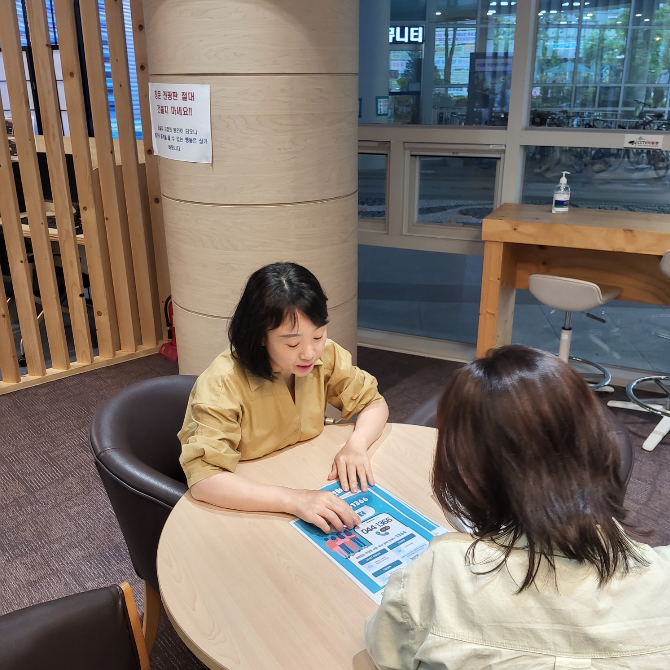 2025 「찾아가는 행정복지센터 간담회」 - 소담동