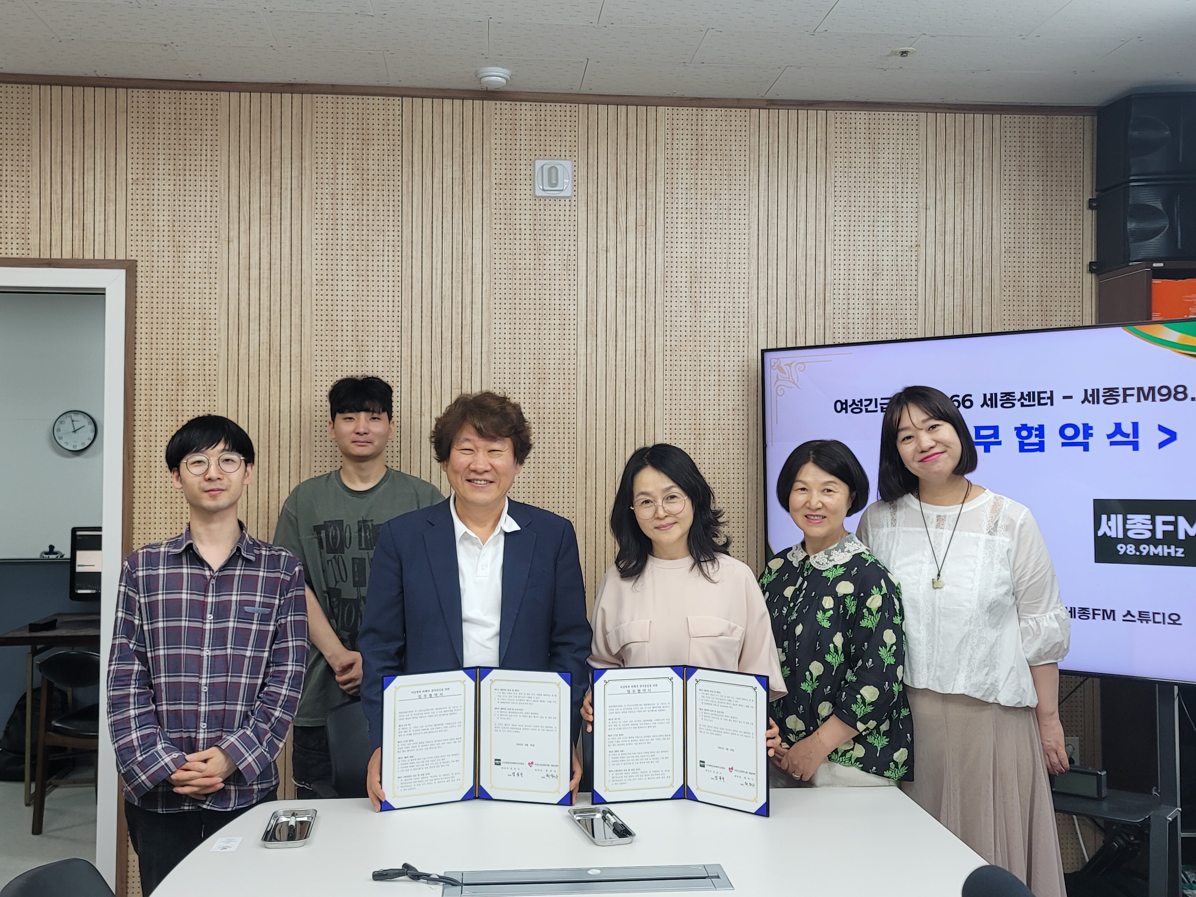 2025 세종FM98.9MHZ 업무협약식