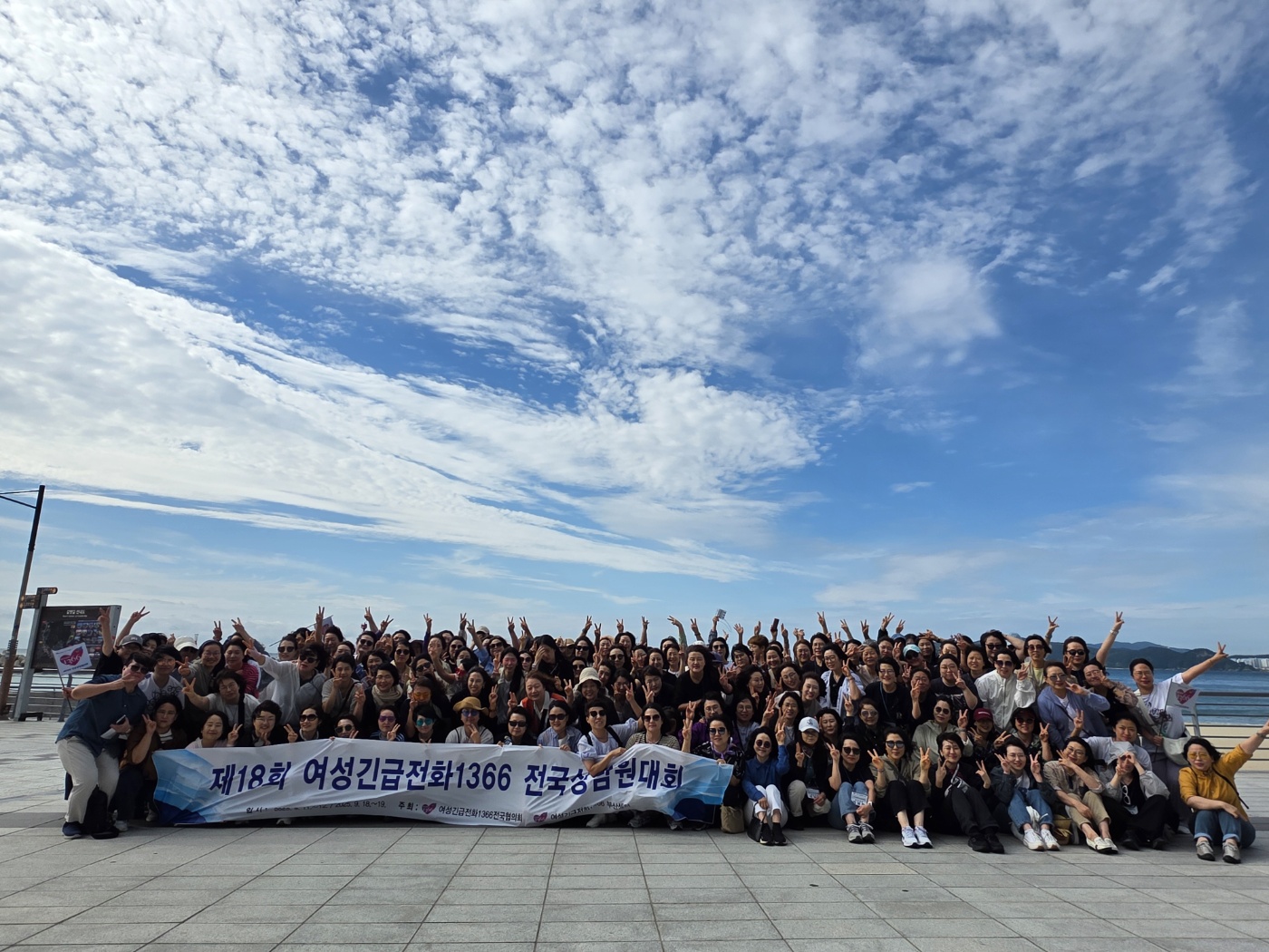 2025년 1366전국상담원대회 참가 - 2차
