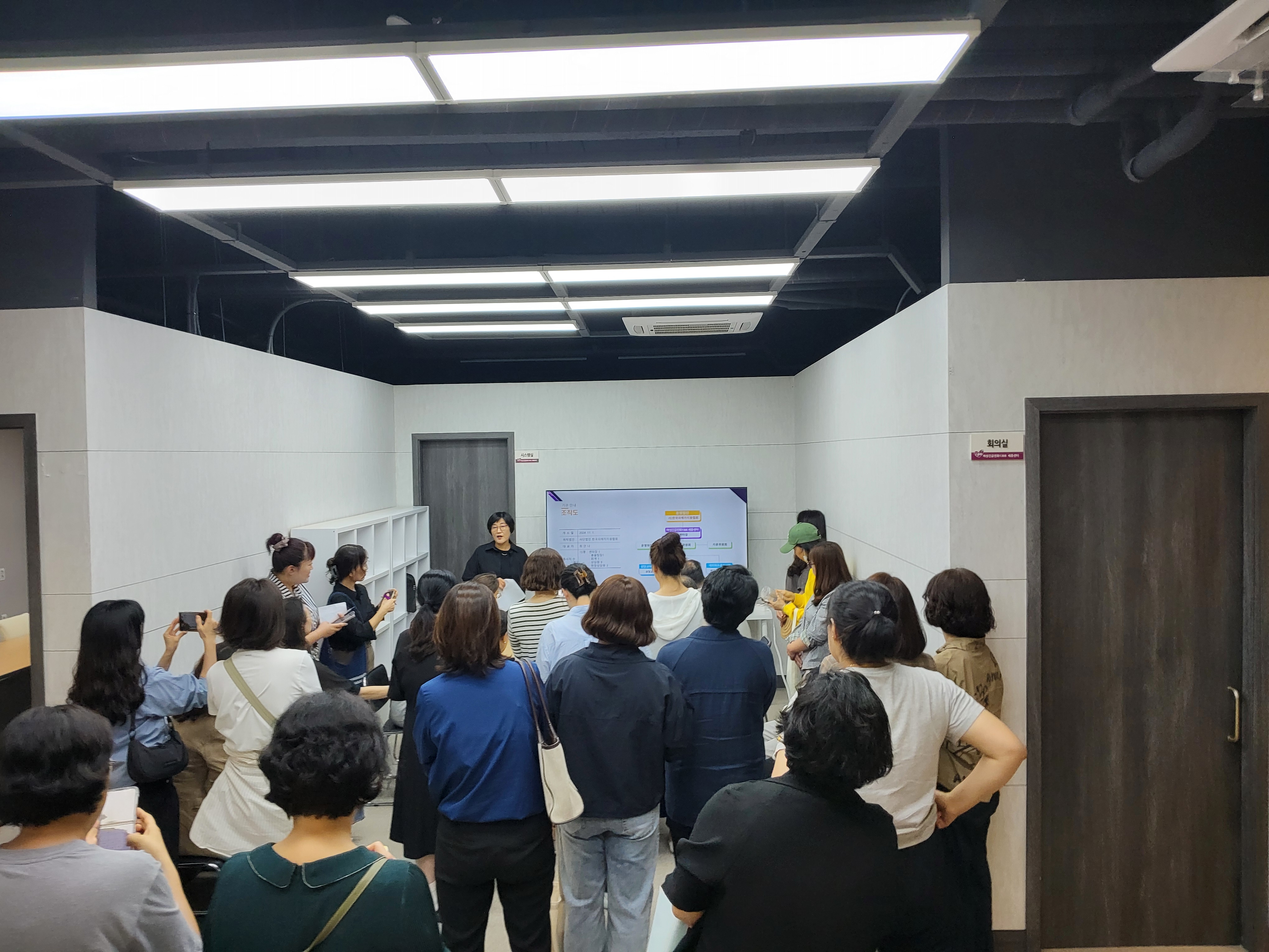 종촌종합복지센터 가정.성통합상담소 교육생 기관방문