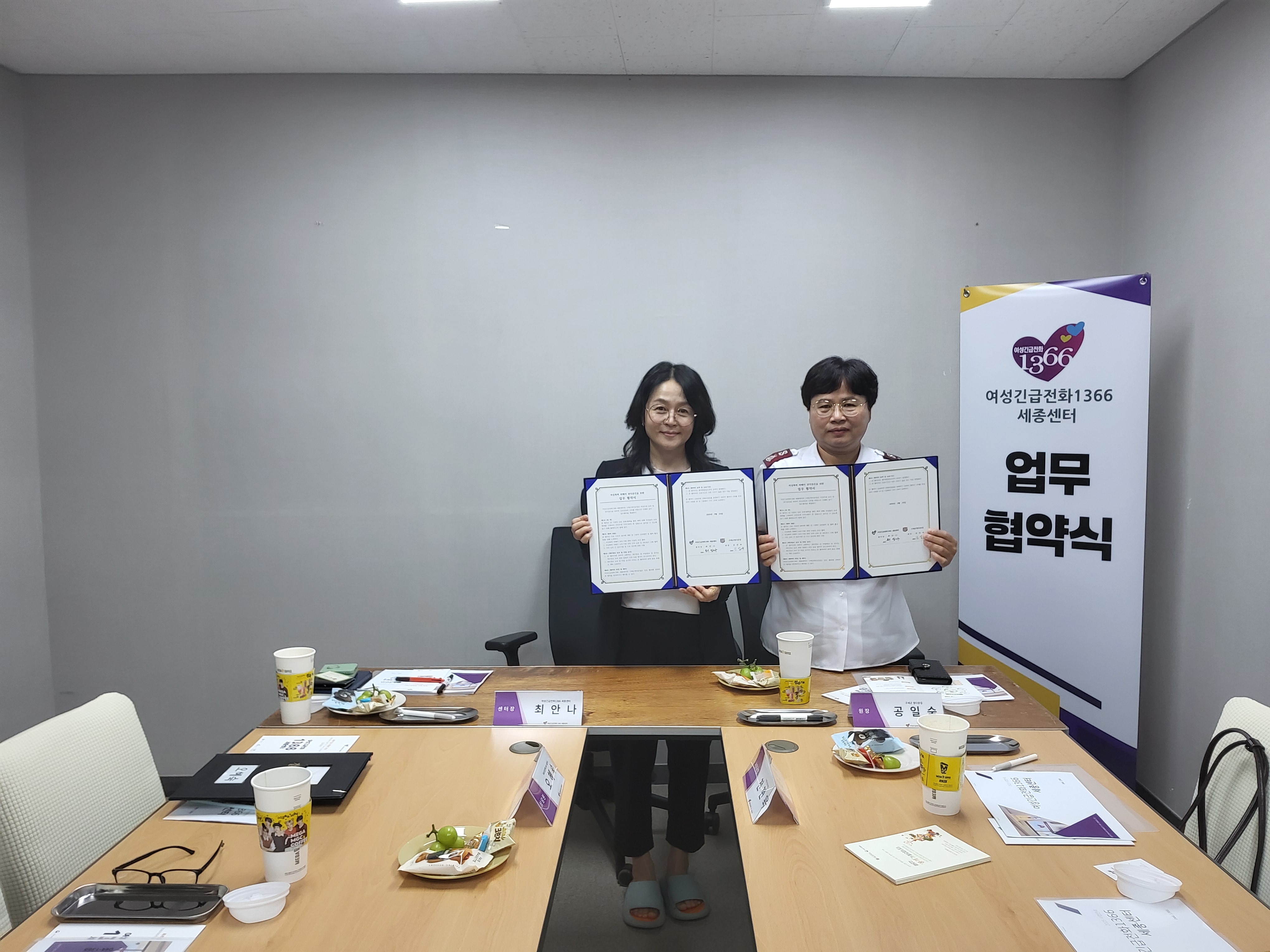 구세군 정다운집 업무협약 및 간담회