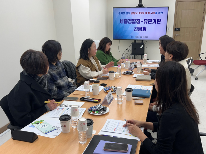 세종경찰청 간담회 (25.12.26.)