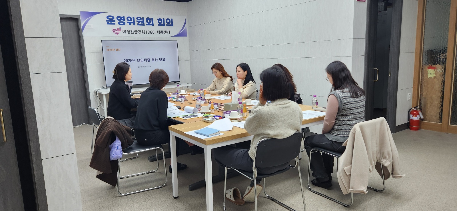 2026년1차 운영위원회 개최(26.2.25.)