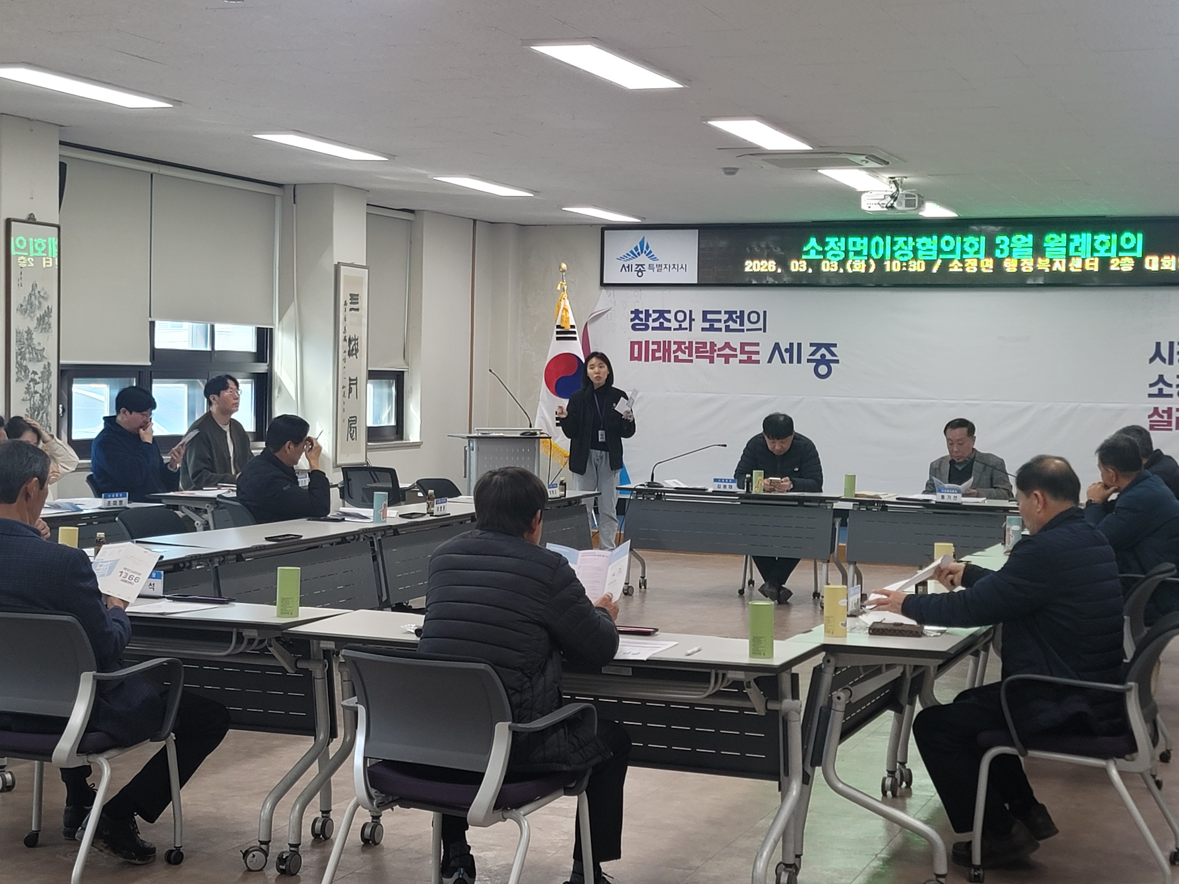 2026 소정면 이장협의회 (26.3.3)