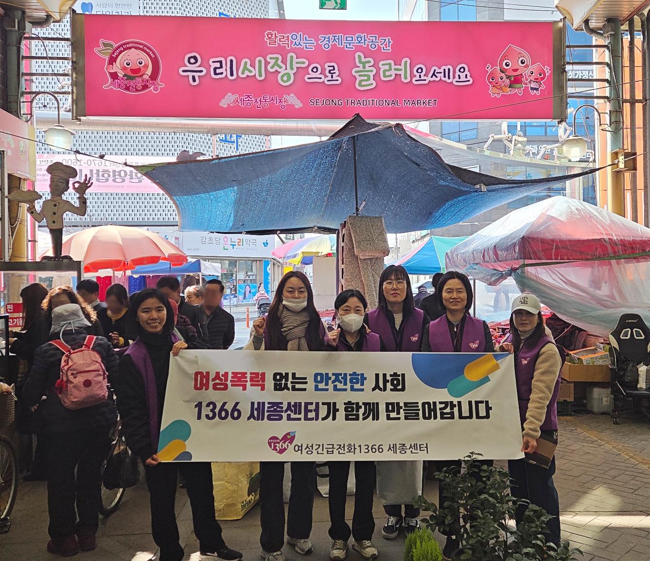 3·8 세계여성의 날 기념 캠페인 (26.3.9)