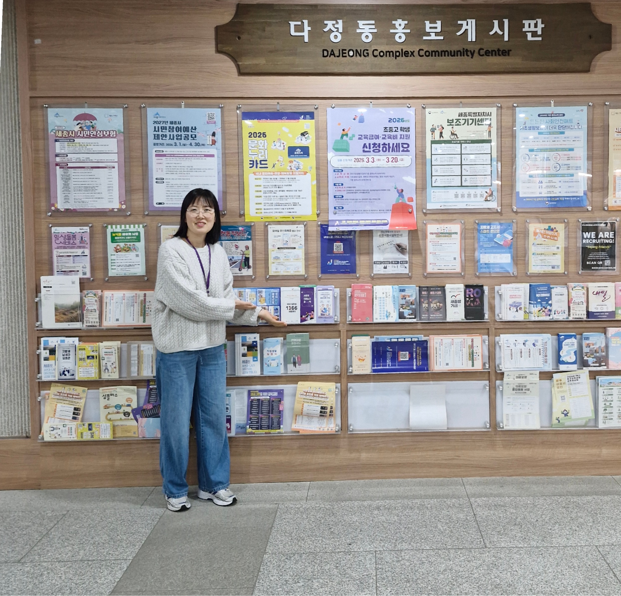 행정복지센터 방문 및 간담회(26.3.20)