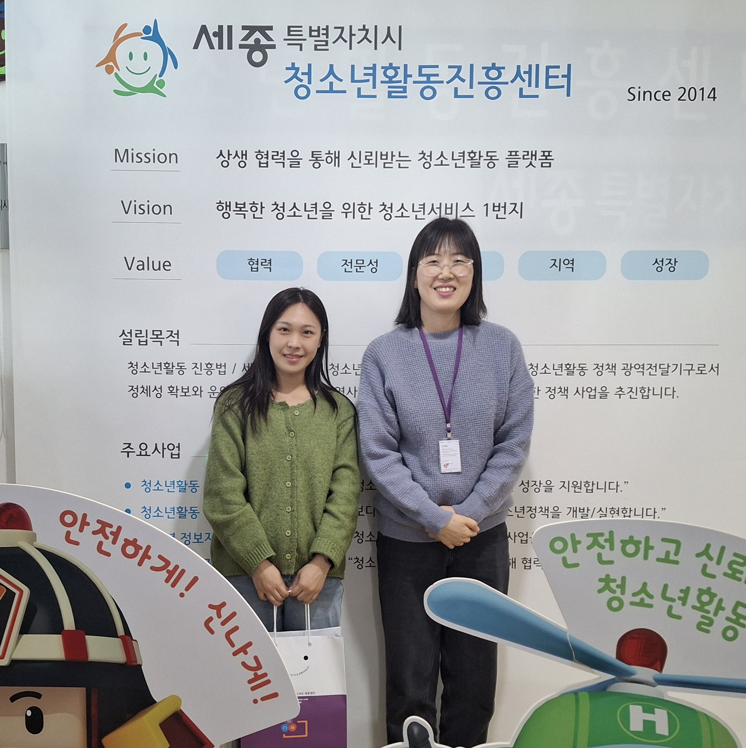 청소년활동진흥센터 방문 및 간담회(26.3.25)