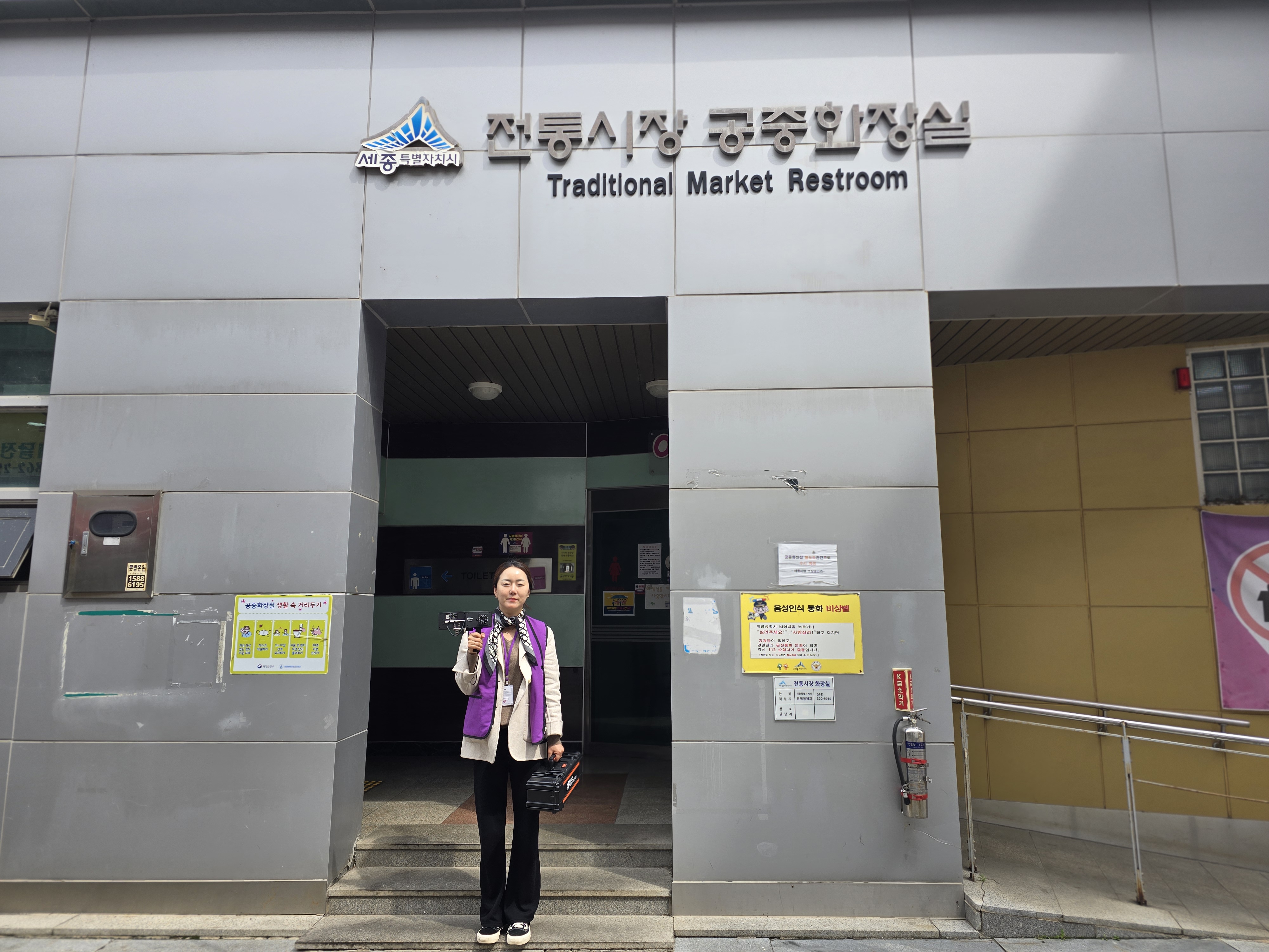 공중화장실 불법촬영 점검(26.4.3./조치원)