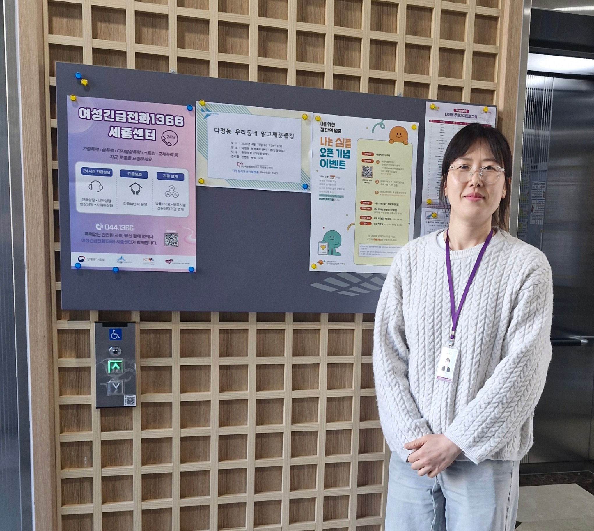 [홍보] 행정복지센터 ('26.4.7.)