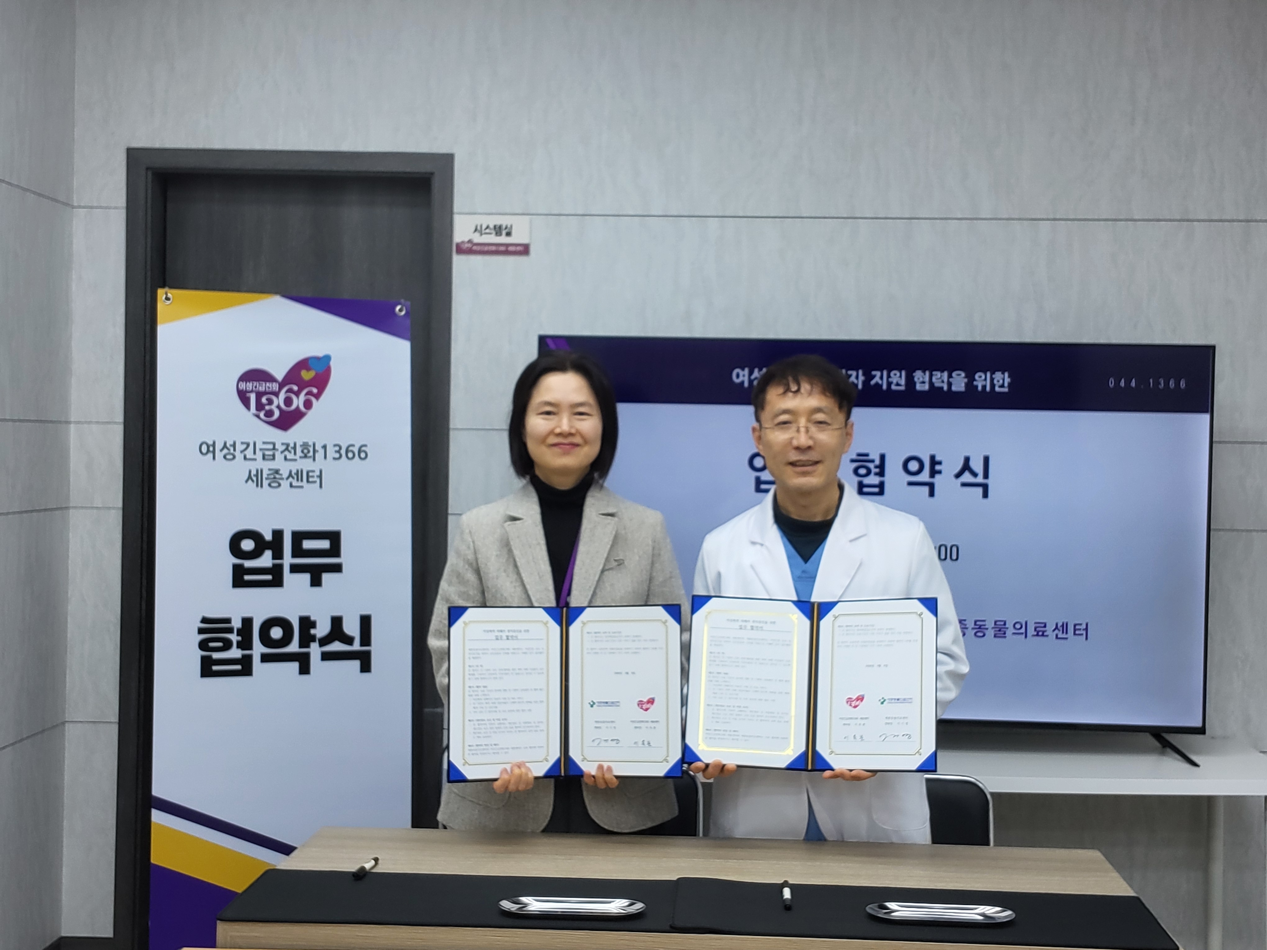 [업무협약] 세종동물의료센터 ('26.4.8)