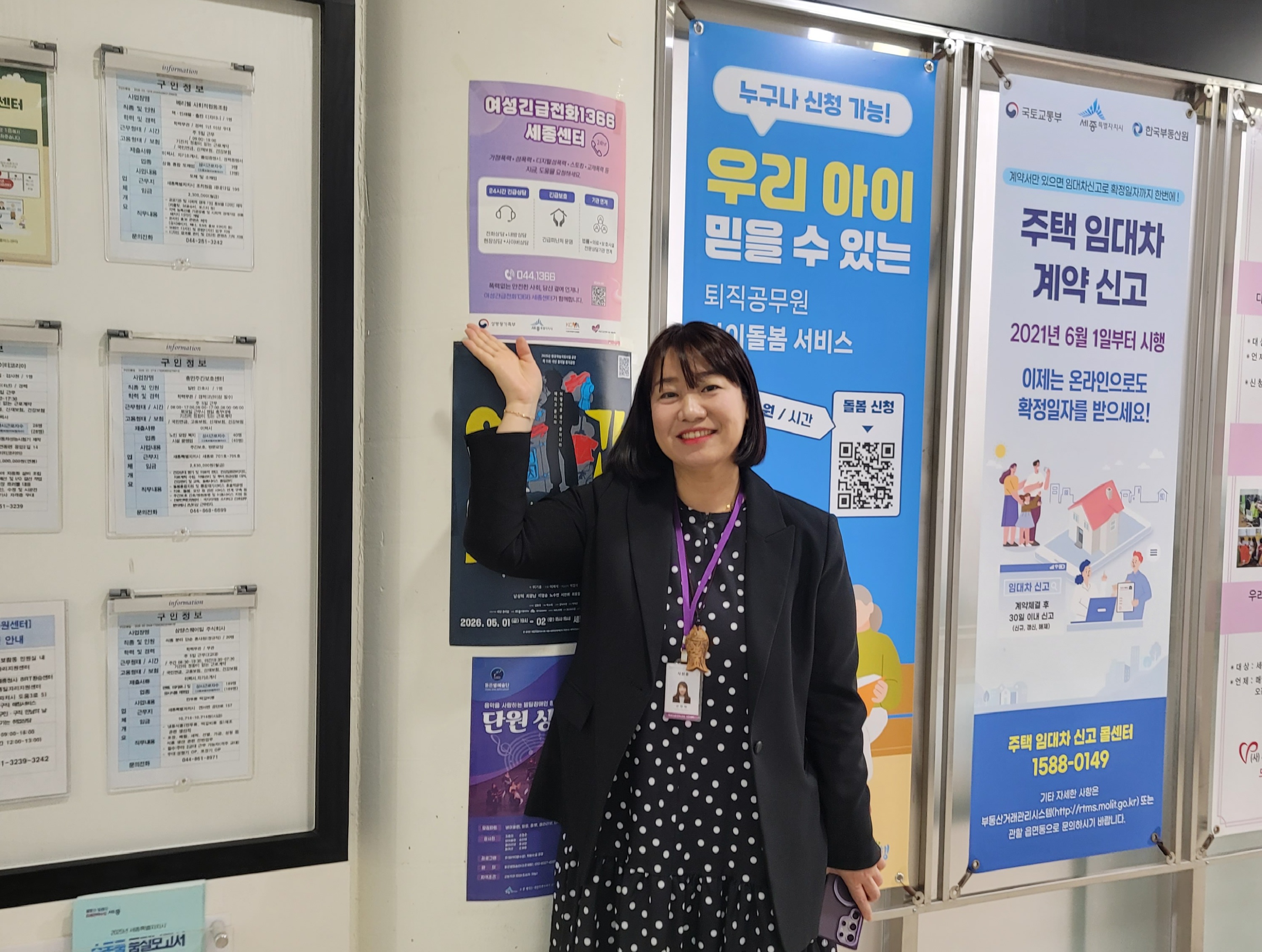 [홍보] 행정복지센터 ('26.4.13.)