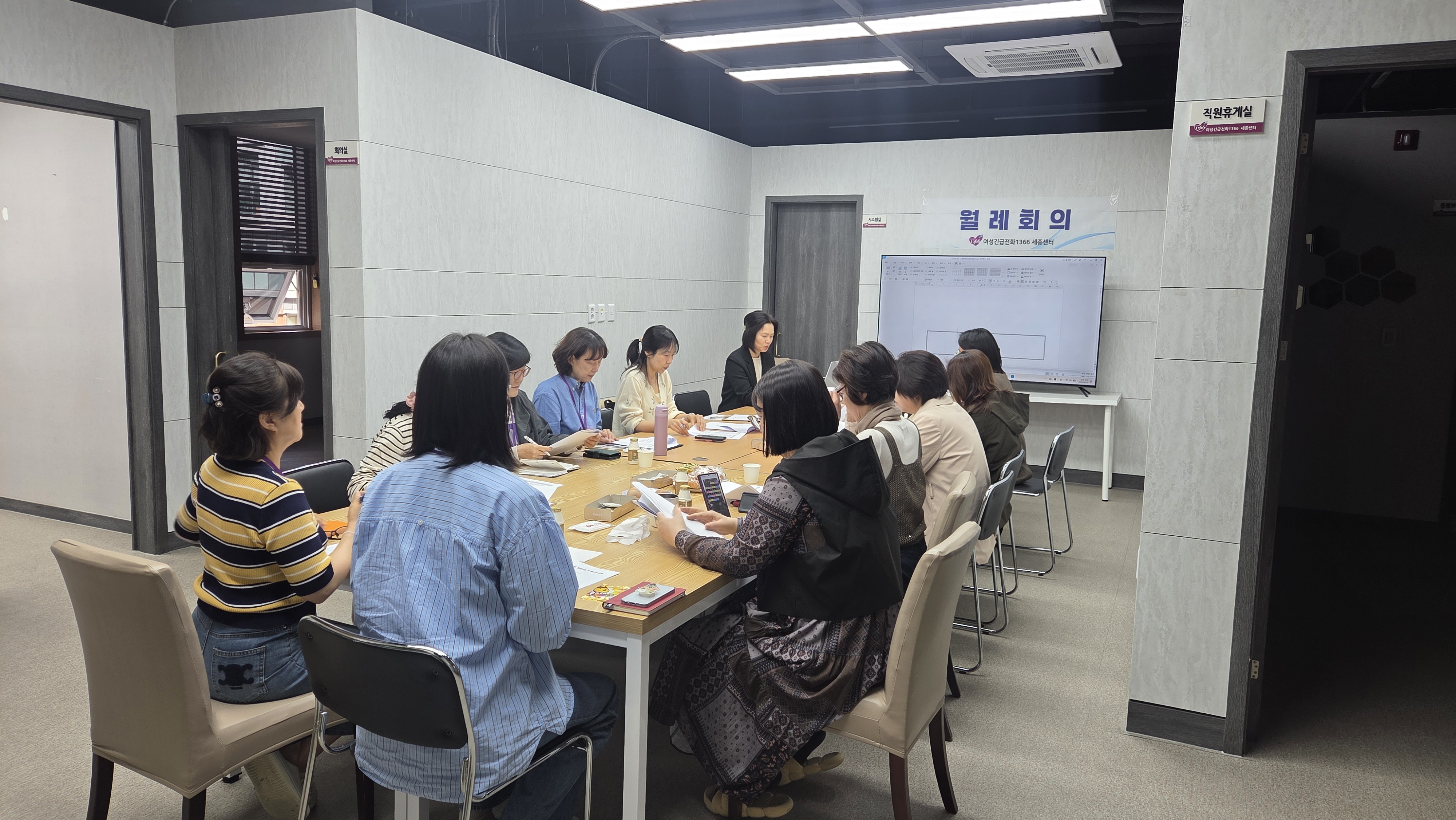 2026. 4. 월례회의