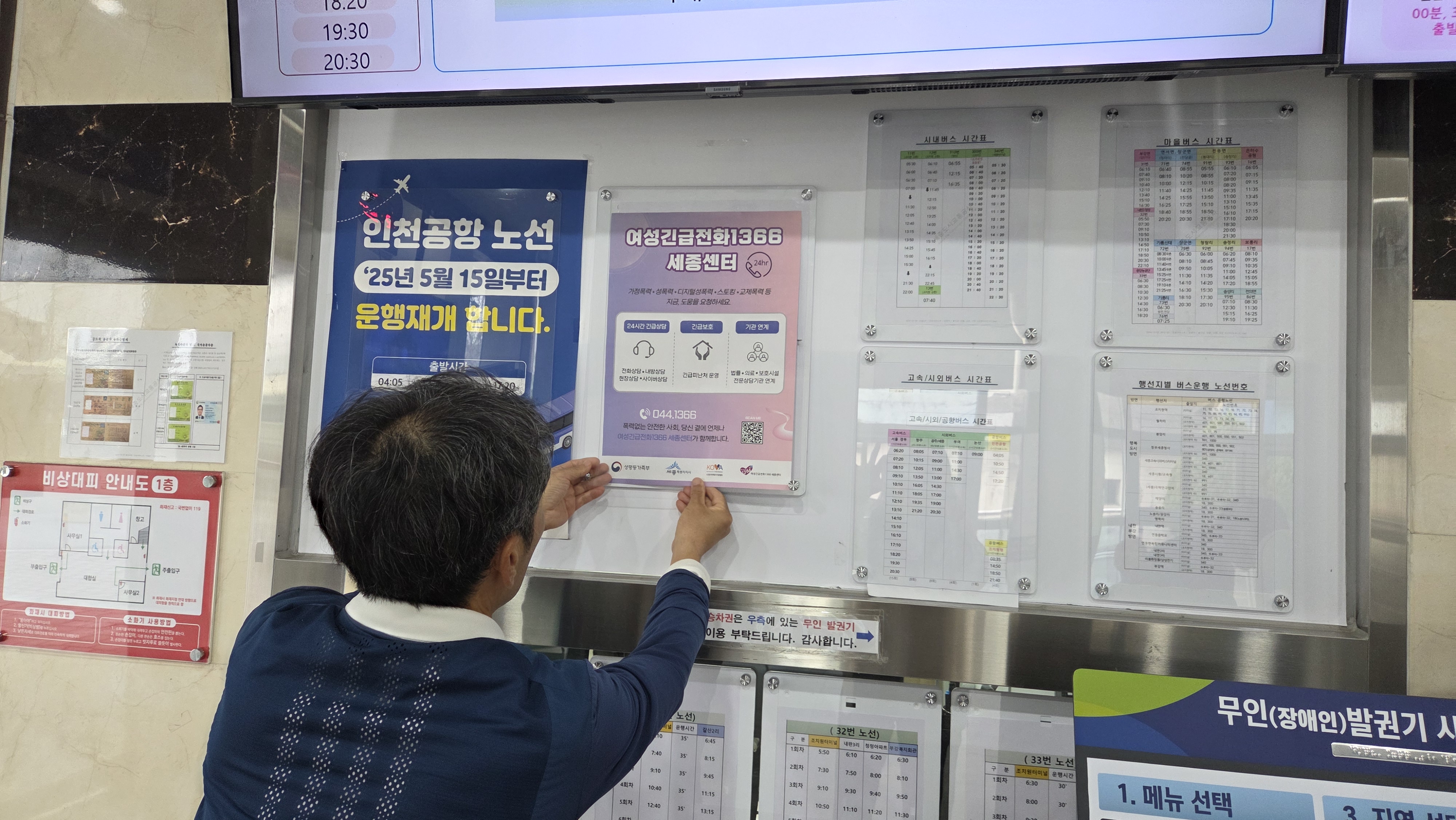 [홍보] 조치원역, 시외버스터미널 ('26.4.20)