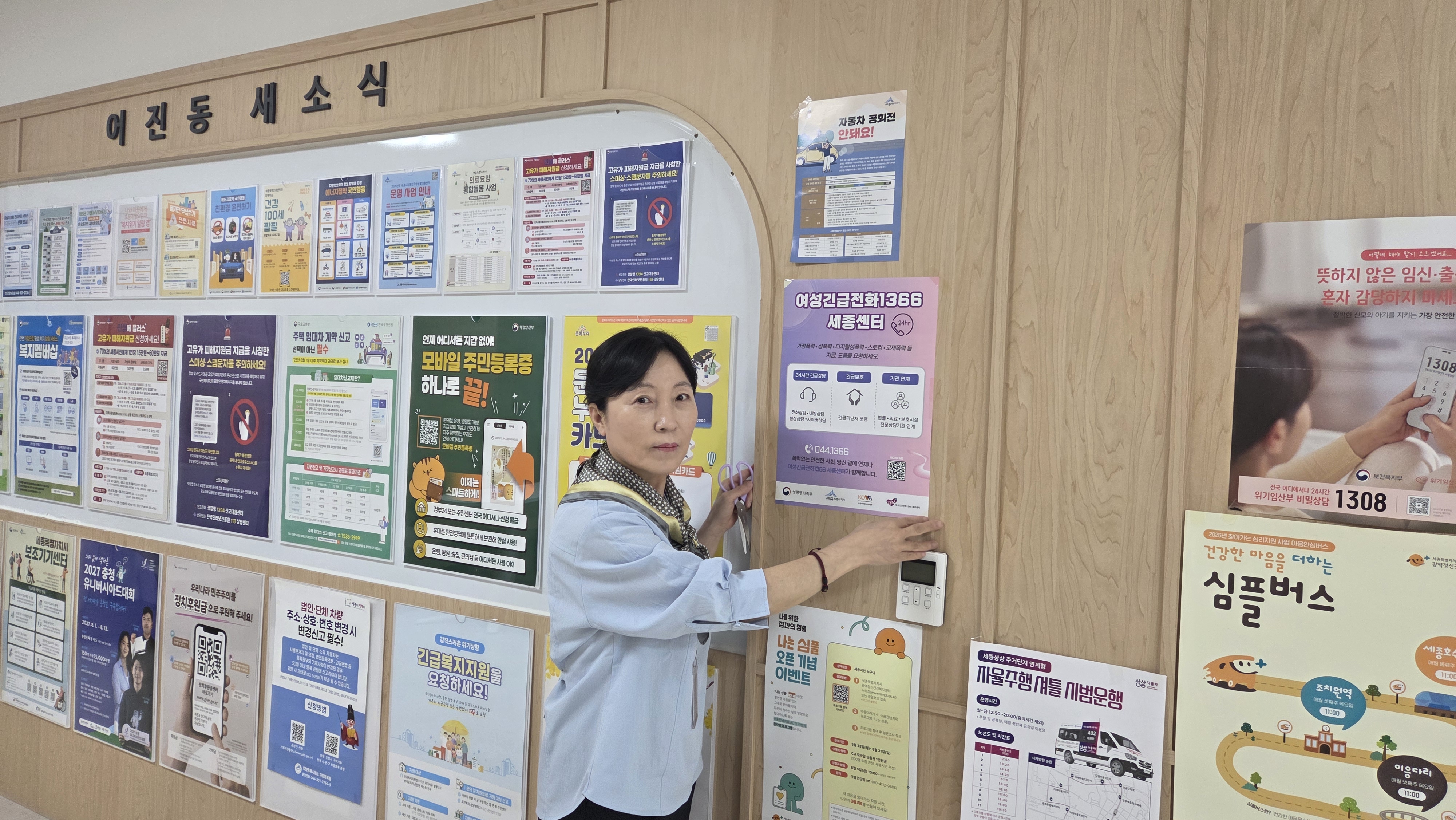 [홍보] 행정복지센터 ('26.4.27.)