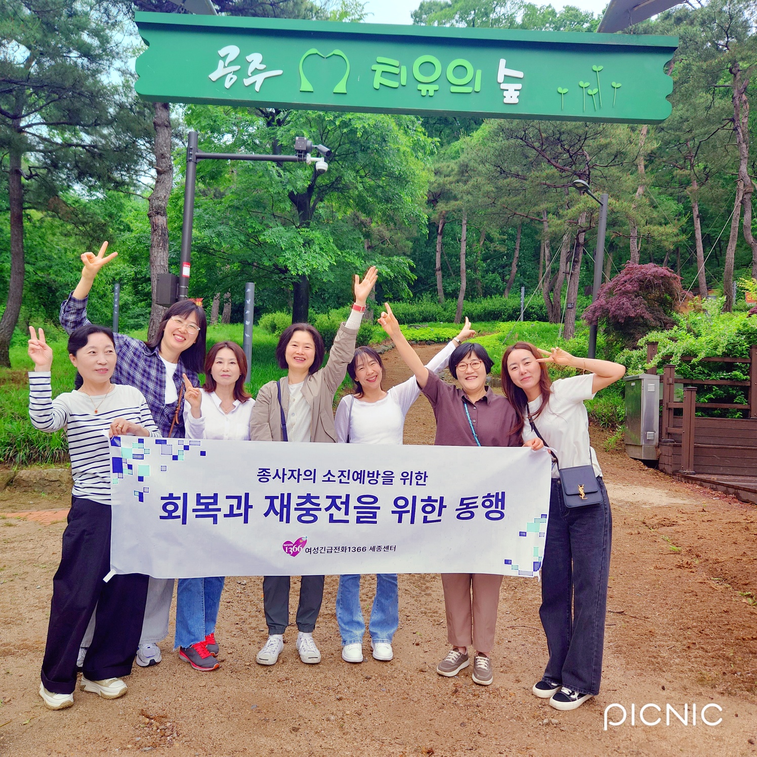 2026년 종사자 소진 예방 프로그램