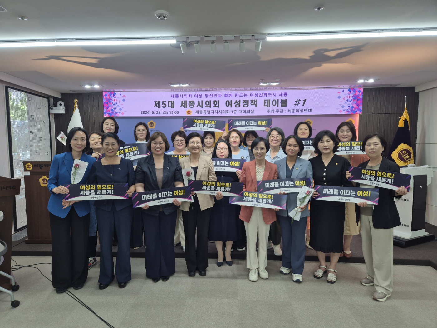[간담회] 제5대 세종시의회 여성정책 테이블 #1