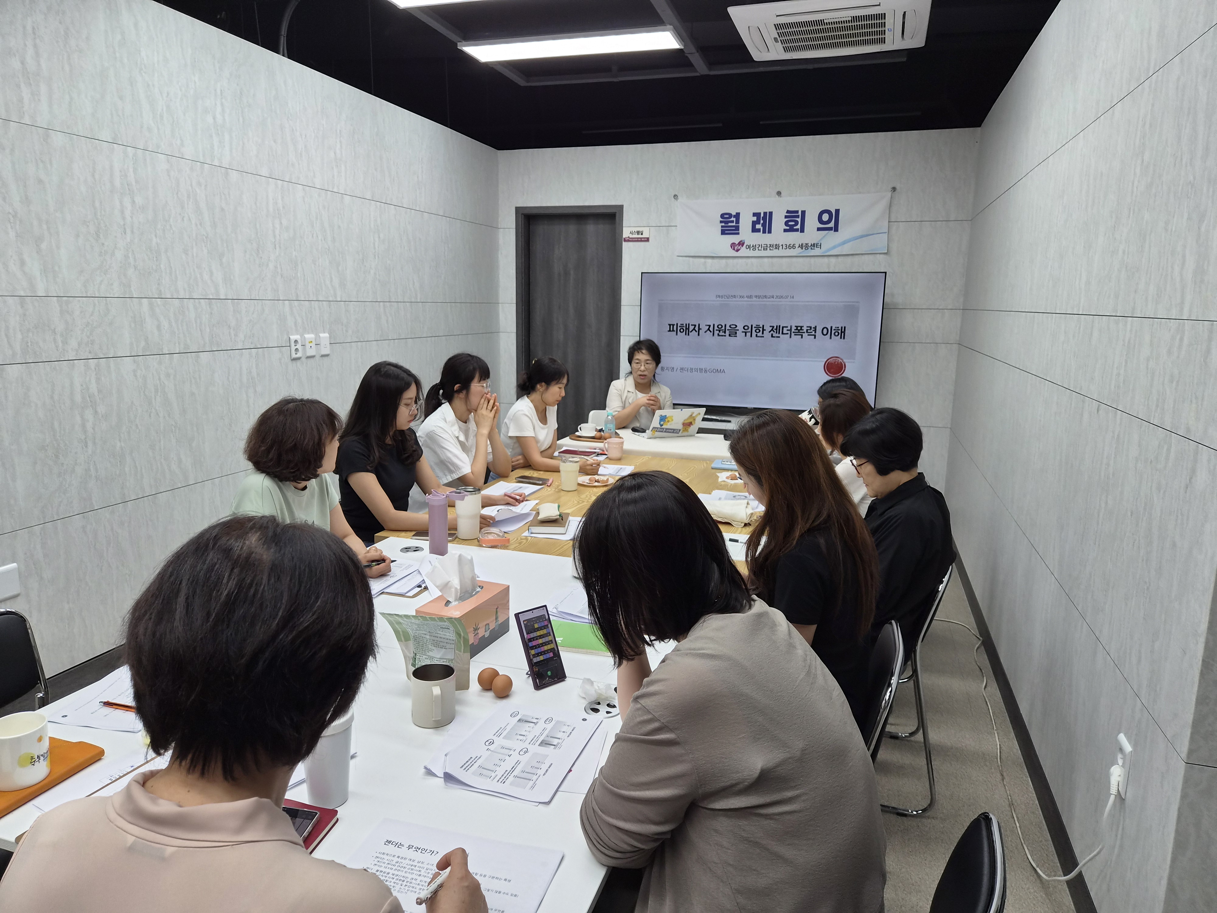 7월 종사자 역량강화 교육