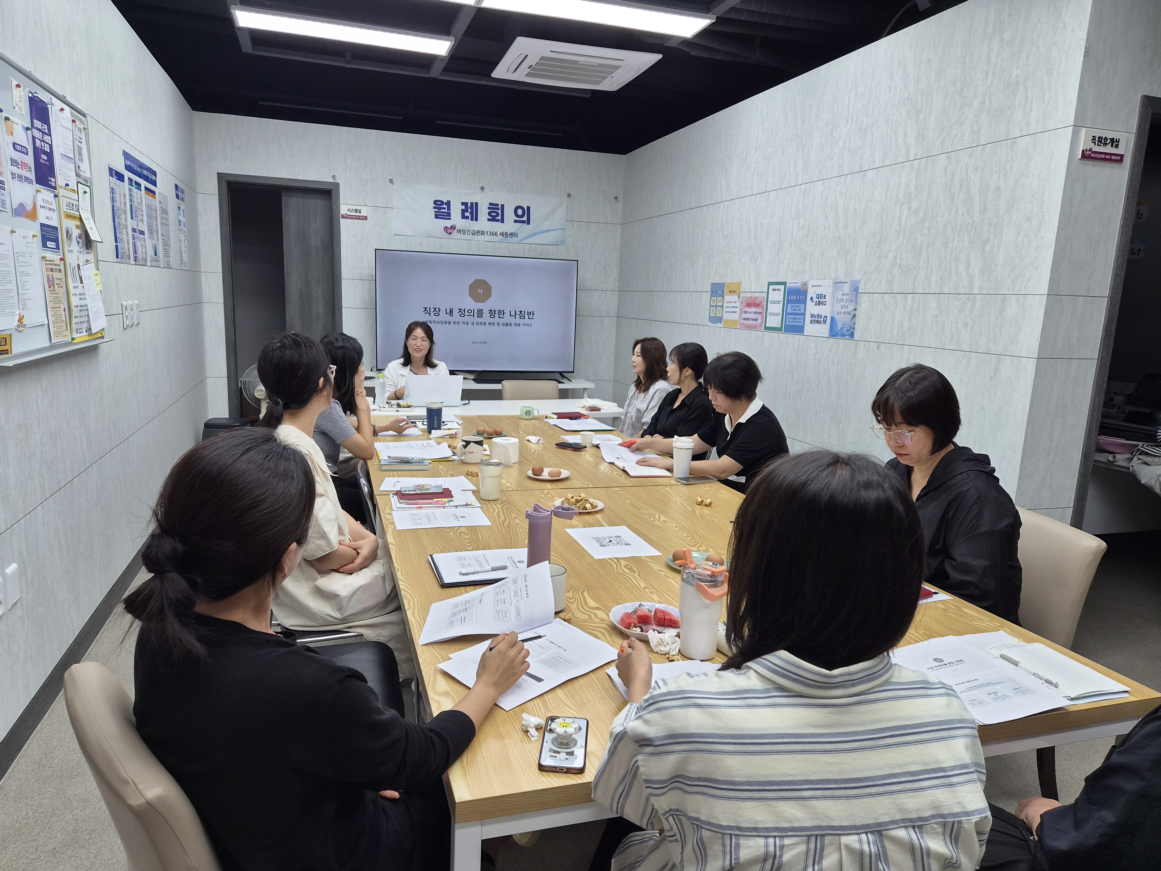 직장내 괴롭힘(성희롱 포함) 예방교육