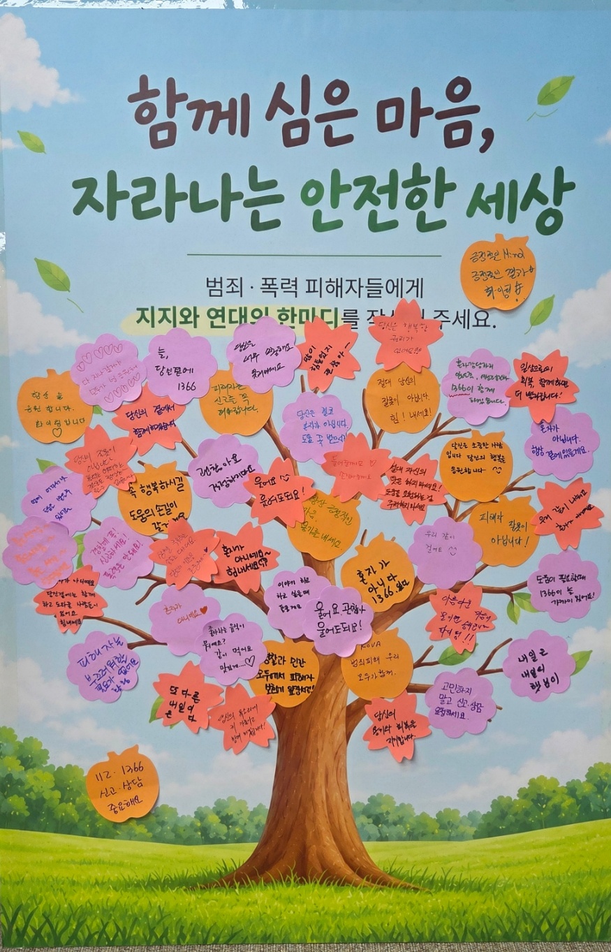 [연대] 2026 범죄피해자 인식개선 범국민 캠페인