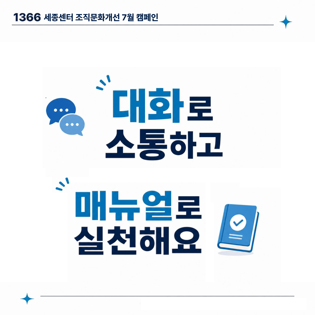 7월 조직문화